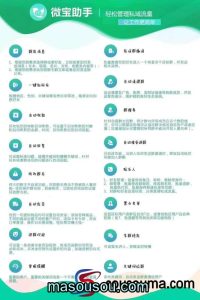 微宝助手软件官网-无限多开多微信- 微宝助手营销神器 – 激活码授权购买指南