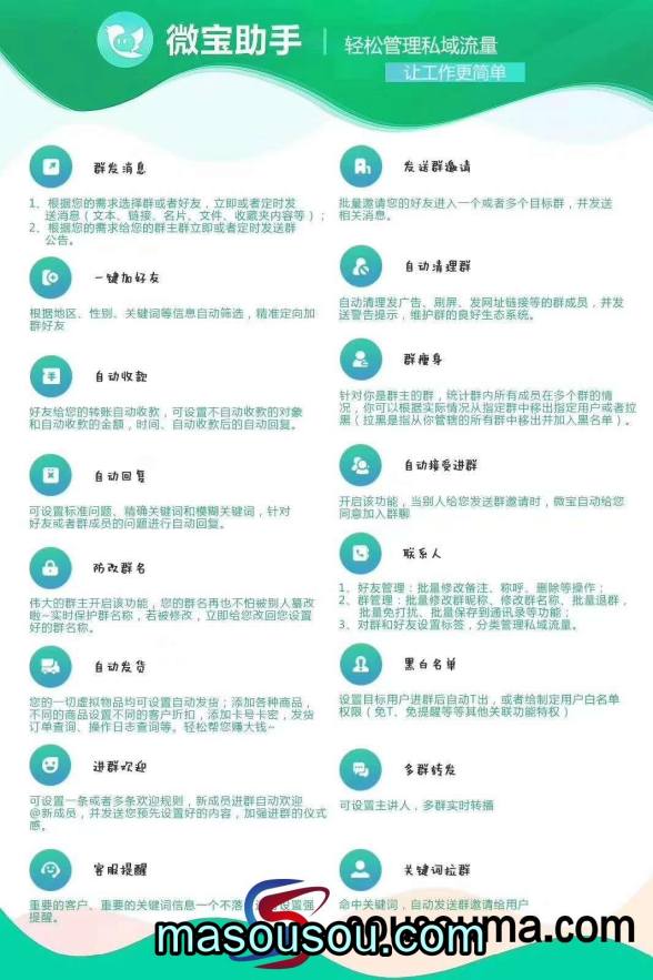 微宝助手软件官网-无限多开多微信- 微宝助手营销神器 - 激活码授权购买指南