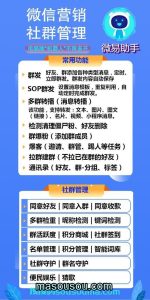 微易助手PC电脑版微信软件-支持多号版本- 微易助手软件官网 – 激活码授权购买指南