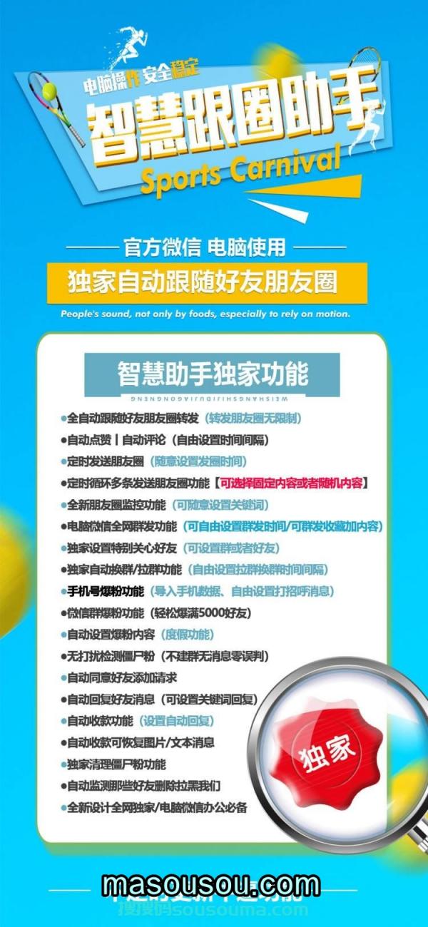 智慧跟圈助手软件官网-无限多开多微信- 智慧跟圈助手营销神器 - 激活码授权购买指南