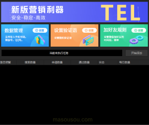 《大神通讯录爆粉攻略：巧用大神手机号加人》 – 激活码授权购买指南