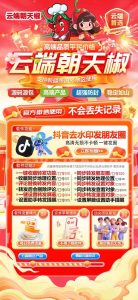 云端朝天椒_自动同步跟随转发朋友圈软件_官方微信一键转发 – 激活码授权购买指南
