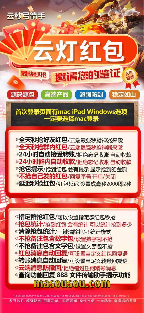 云端秒抢云灯支持黑屏关机离线_云端抢红包云灯官网 - 激活码授权购买指南