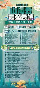 云端秒抢山海云地址激活码授权使用教程 可设置指定群不抢-过滤关键词 – 激活码授权购买指南