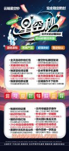 云端秒抢星空秒-如何实现抢红包功能-工作原理解析 – 激活码授权购买指南