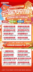 云端发财树_下载地址教程_月季年授权激活码使用教程 – 激活码授权购买指南