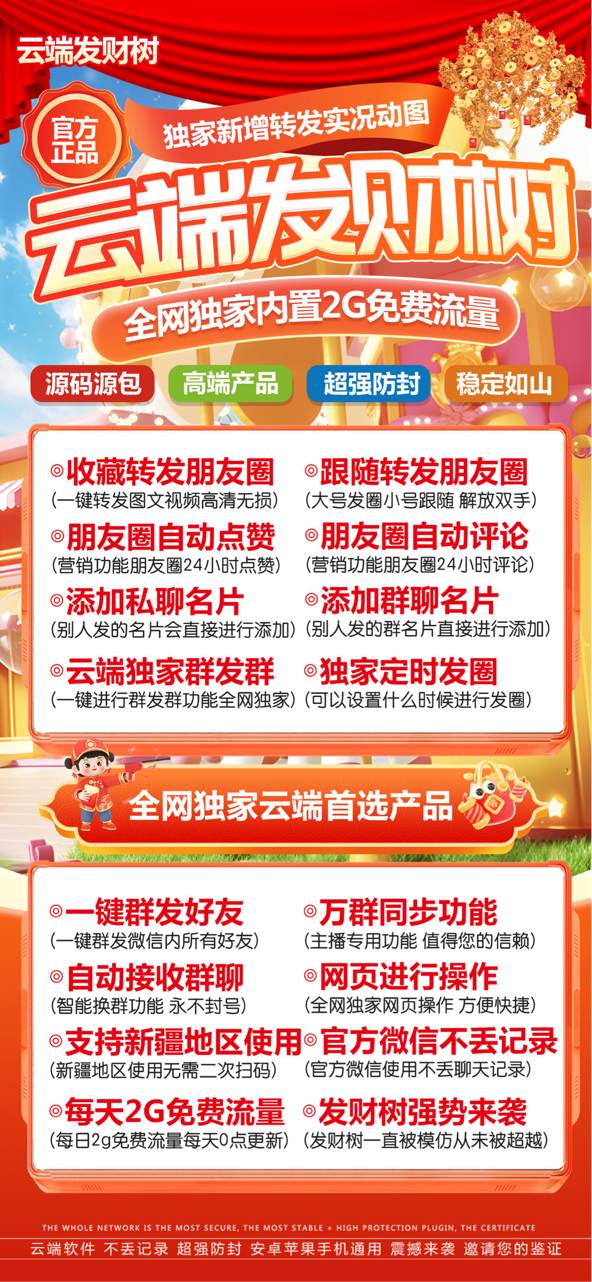 云端发财树_下载地址教程_月季年授权激活码使用教程 - 激活码授权购买指南
