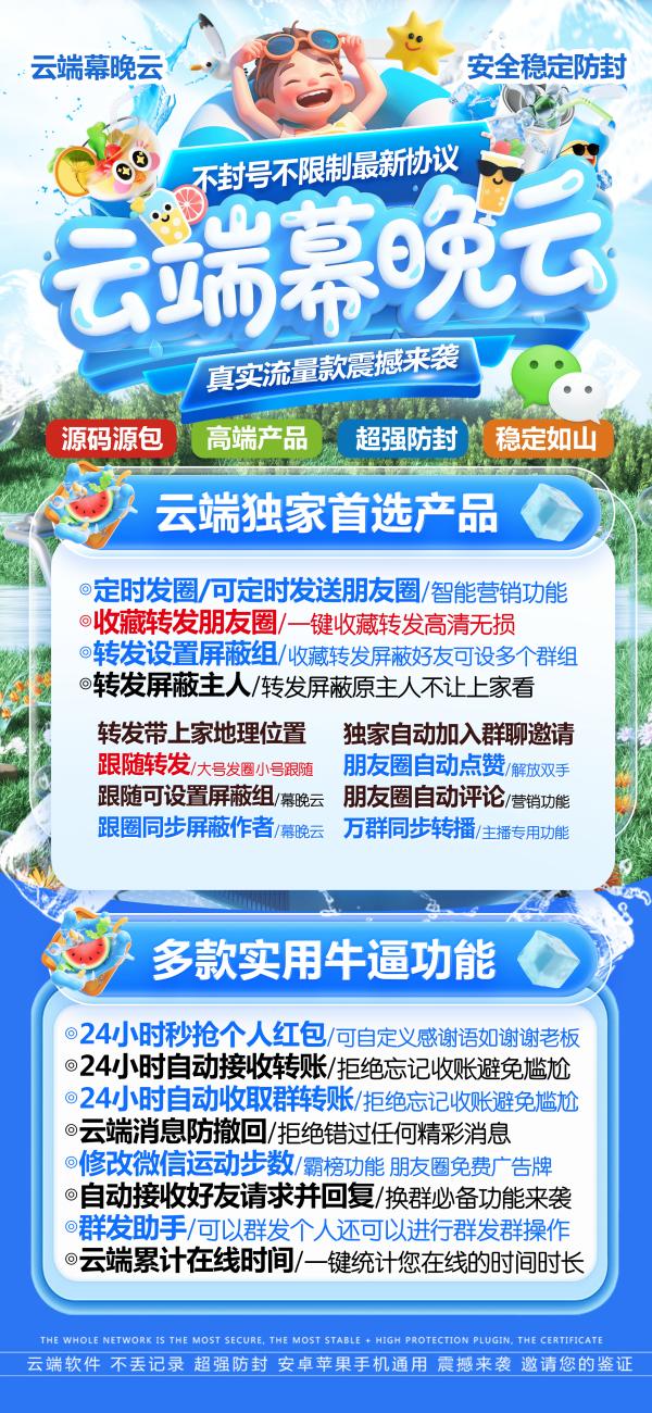 云端幕晚云_下载地址教程_月季年授权激活码使用教程 - 激活码授权购买指南