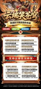 云端笑苍穹_自动同步跟随转发朋友圈软件_官方微信一键转发 – 激活码授权购买指南