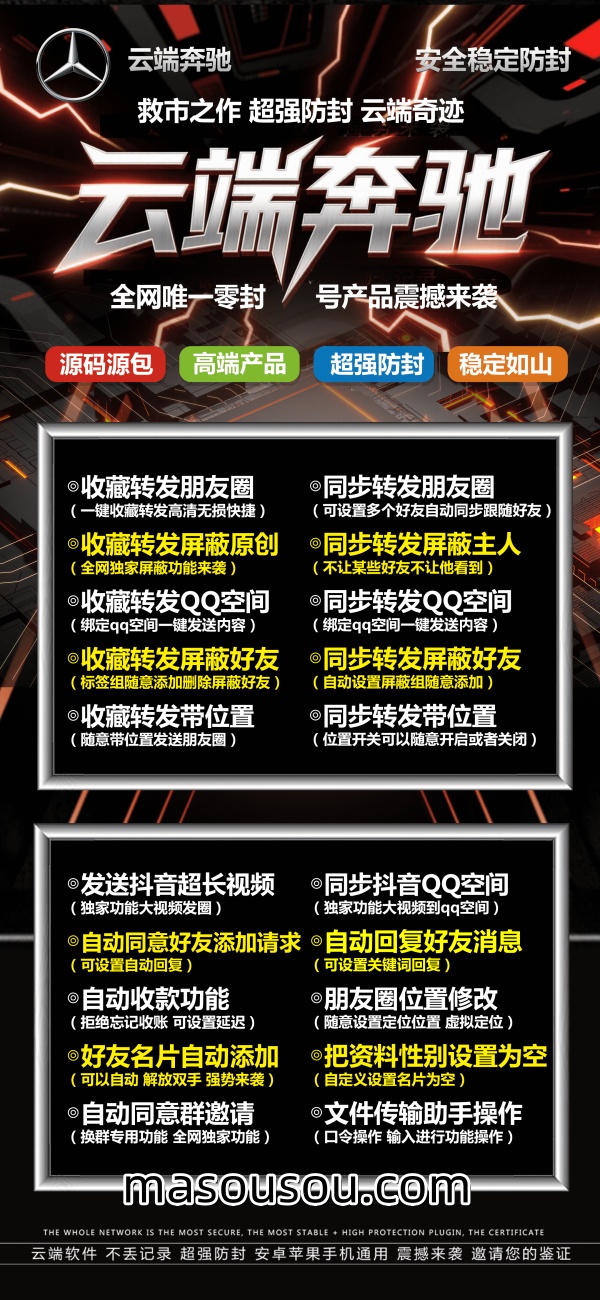 云端奔驰月卡季卡年卡-正版激活码商城客提卡-朋友圈克隆神器 - 激活码授权购买指南