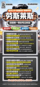 置顶云端劳斯莱斯_同步跟随转发朋友圈软件_官方微信一键转发 – 激活码授权购买指南