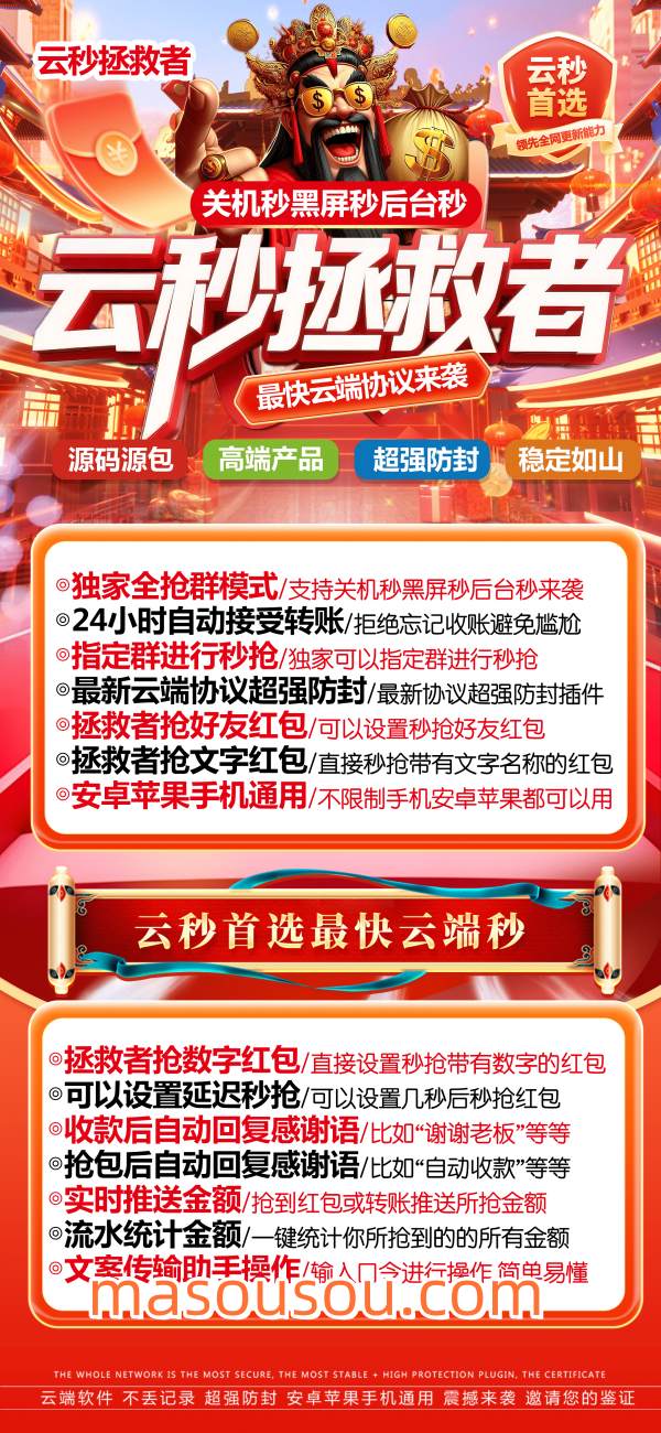 云端秒抢拯救者地址激活码授权使用教程 可统计,群红包提醒 - 激活码授权购买指南