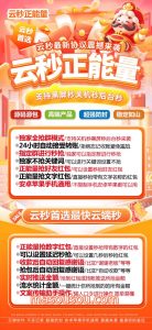 云端秒抢正能量24小时稳定不掉线_云端抢红包正能量官网 – 激活码授权购买指南