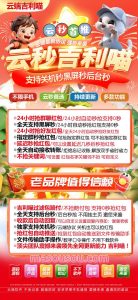 云端秒抢吉利猫-如何实现抢红包功能-工作原理解析 – 激活码授权购买指南
