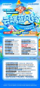 云端自动抢红包-蓝风铃月卡授权码-支持安卓苹果免下载 – 激活码授权购买指南
