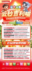 云端秒抢吉利喵月卡模式-抢红包速度快-云端抢红包首选 – 激活码授权购买指南