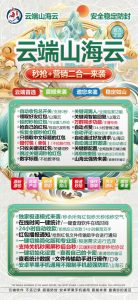 云端自动抢红包-山海云月卡授权码-支持安卓苹果免下载 – 激活码授权购买指南