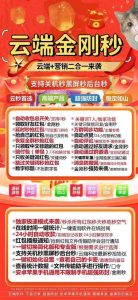 云端秒抢金刚秒手气最佳提示-自动秒抢好友红包-抢群聊红包-接收转账-抢包后自动@发包人 – 激活码授权购买指南