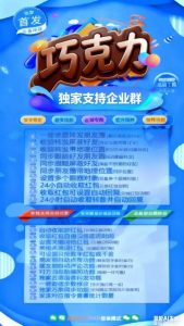 云端秒抢巧克力地址激活码授权使用教程 可设置指定群不抢-过滤关键词 – 激活码授权购买指南