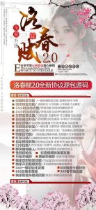 云端秒抢洛春赋地址激活码授权使用教程 可设置指定群不抢-过滤关键词 – 激活码授权购买指南