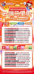微信云端秒抢红包马里奥-马上过年了很多微信群都慢慢开始发红包了 – 激活码授权购买指南