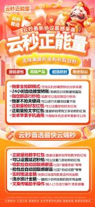 云端自动抢红包软件(免费)(红包云端秒抢正能量 ) – 激活码授权购买指南