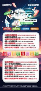 云端秒抢星空云地址激活码授权使用教程 抢红包速度快不封号 – 激活码授权购买指南