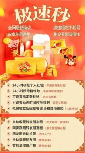 云端秒抢极速秒地址激活码授权使用教程 抢红包速度快不封号 – 激活码授权购买指南