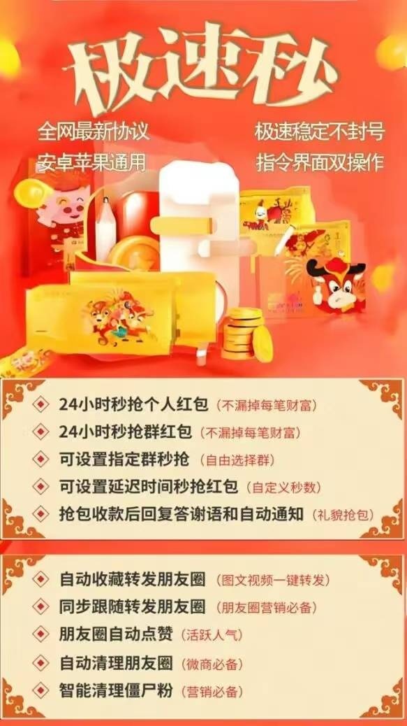 云端秒抢极速秒地址激活码授权使用教程 抢红包速度快不封号 - 激活码授权购买指南