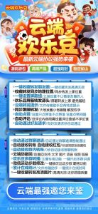 欢乐豆云端转发！官微操作 + 一键登录，收藏转发朋友圈超省心 – 激活码授权购买指南