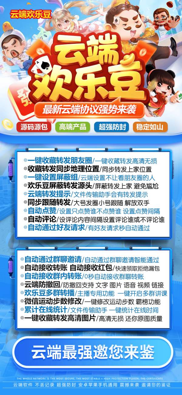 欢乐豆云端转发!官微操作 + 一键登录,收藏转发朋友圈超省心 - 激活码授权购买指南