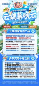 收藏转发朋友圈不用愁，幕晚云云端软件官微操作一键登录 – 激活码授权购买指南