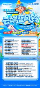 云端转发朋友圈蓝风铃-收藏转发-克隆朋友圈 – 激活码授权购买指南