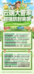 云端转发大管家跟圈授权码登录教程 打开后群邀请自动接收 – 激活码授权购买指南