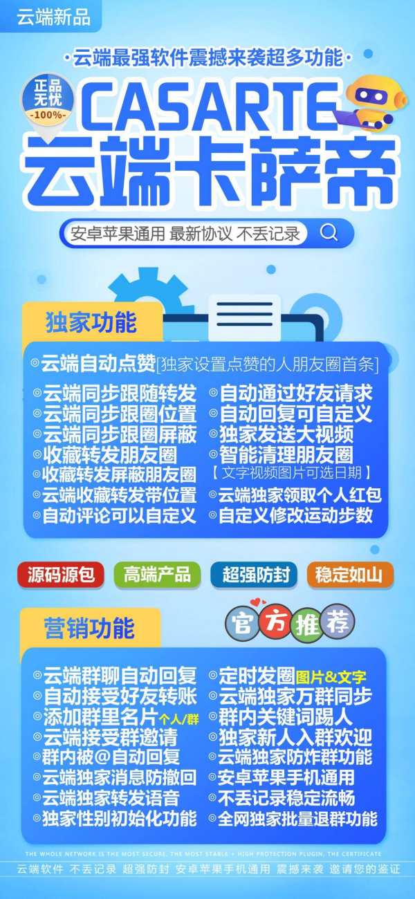 朋友圈收藏转发好帮手，卡萨帝云端软件官微操作一键登录 - 激活码授权购买指南