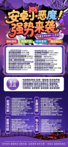 安卓小恶魔微信多开使用教程 新版激活码免费领取 – 激活码授权购买指南