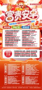 安卓富贵微信多开使用教程 新版激活码免费领取 – 激活码授权购买指南