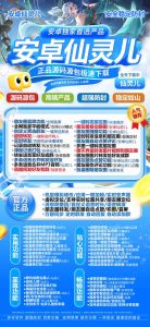 安卓仙灵儿定时群发神器 微信多开新版免费激活码 – 激活码授权购买指南