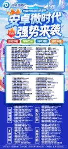 安卓微时代加人群发功能 微时代 5.0 正版激活码获取 – 激活码授权购买指南
