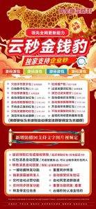 云端金钱豹红包发卡网(云端抢红包卡密购买 ) – 激活码授权购买指南