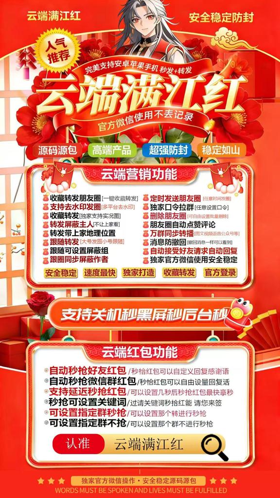 云端满江红官网一键转发同步朋友圈-云端满江红官网激活码授权 - 激活码授权购买指南