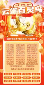 云端自动秒抢红包百灵鸟秒抢红包官网 自动秒抢个人红包 – 激活码授权购买指南