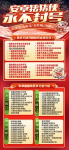 安卓猪猪侠微信多开新版 加人群发高效营销技巧 – 激活码授权购买指南