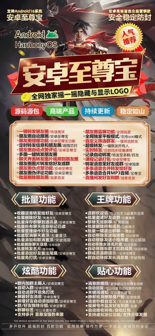 安卓至尊宝新版下载 至尊宝 5.0 激活码免费版来袭 - 激活码授权购买指南