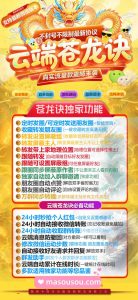 云端转发苍龙诀跟圈授权码登录教程 苍龙决打开后群邀请自动接收 – 激活码授权购买指南