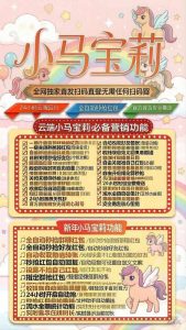 云端小马宝莉秒抢红包激活码卡密授权官网 2026春节必备自动24自动抢红包 – 激活码授权购买指南