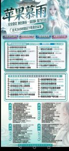 苹果多开慕雨 VS 苹果初色-微商 那个支持激活那商城提马 – 激活码授权购买指南