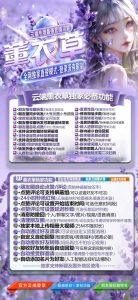 微信转发软件-云端薰衣草-转发秒抢红包一体软件 – 激活码授权购买指南