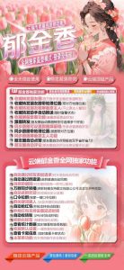 云端郁金香登录教程-月卡季卡年卡-测试卡激活码授权码 – 激活码授权购买指南