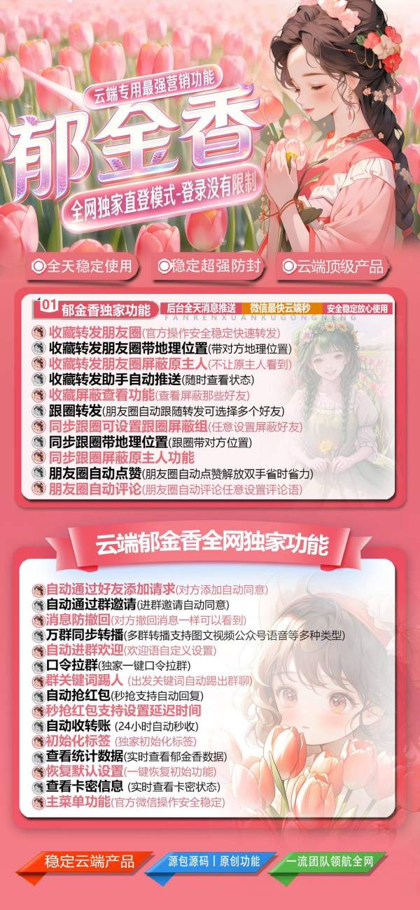 云端郁金香登录教程-月卡季卡年卡-测试卡激活码授权码 - 激活码授权购买指南